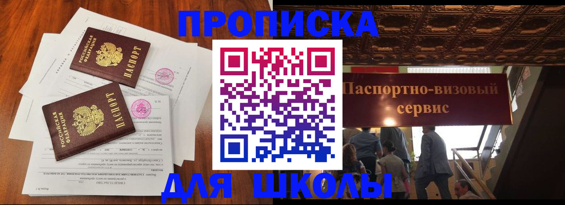 временная регистрация недорого в Трёхгорном