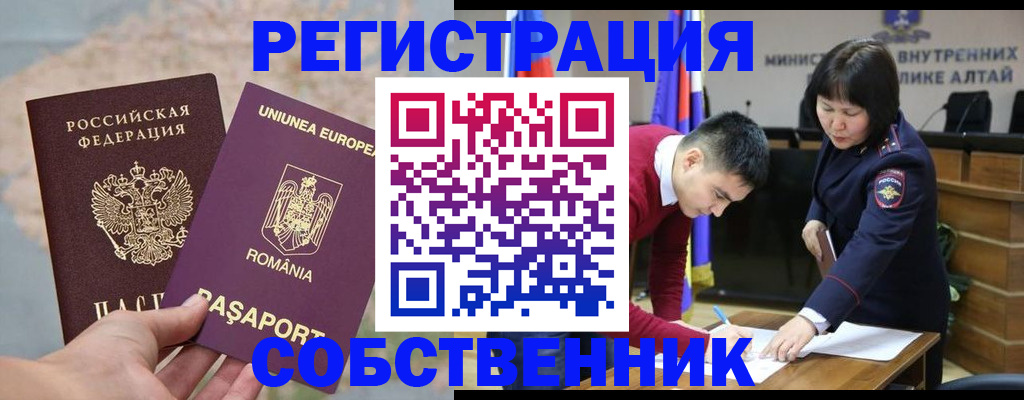 прописка для военкомата в Трёхгорном