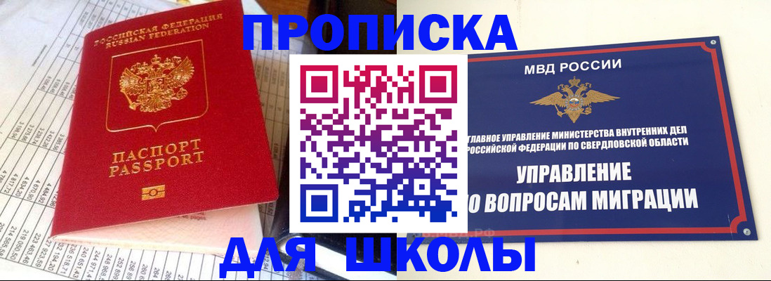 найти адрес прописки в Трёхгорном
